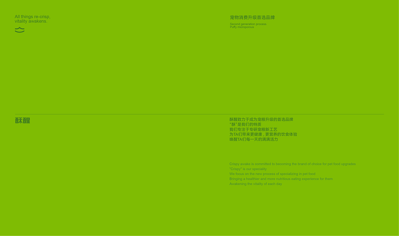 酥醒宠粮品牌VI及产品包装设计（图ZMzU0NzY0Mjc2） - 品牌 - 站酷设计师FungoDesign原创素材 - 站酷ZCOOL