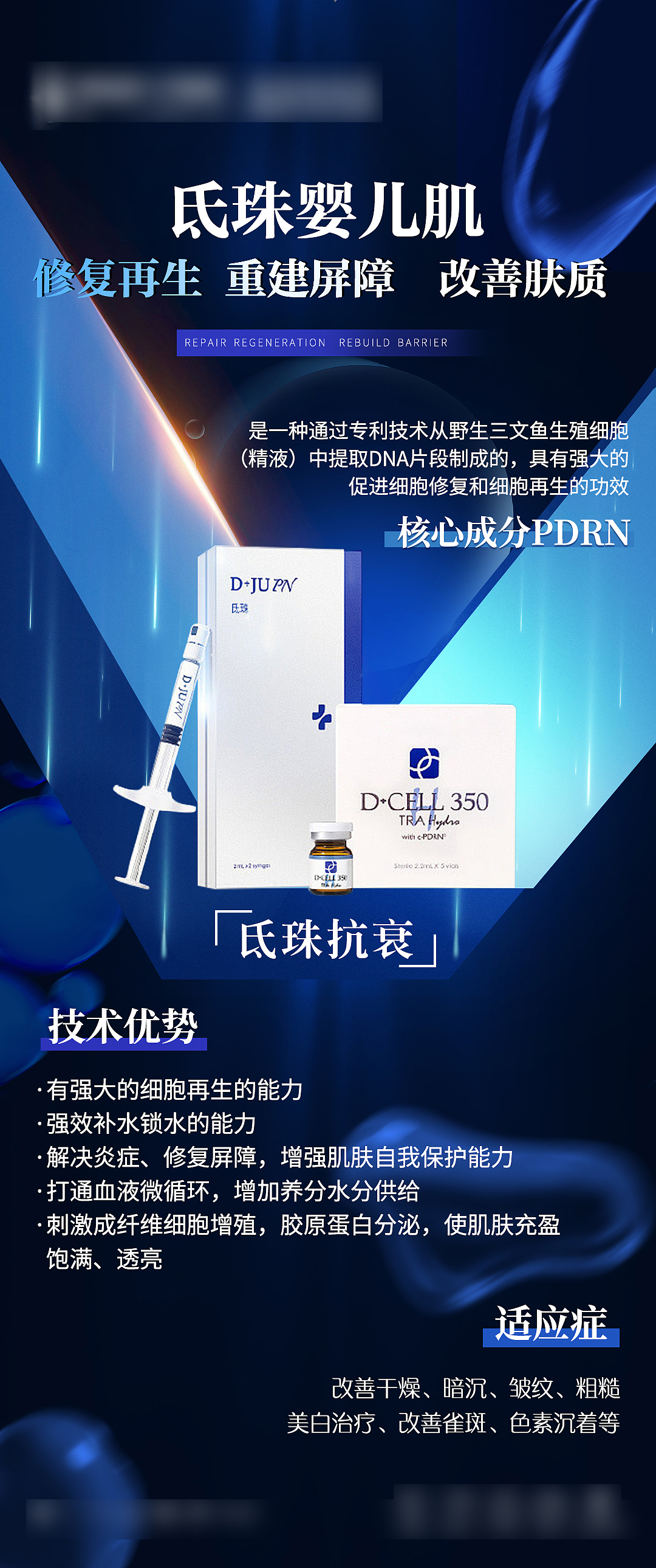 整形 美容 产品（图ZMzEyMTY3ODY0） - 海报 - 站酷设计师herrywean原创素材 - 站酷ZCOOL