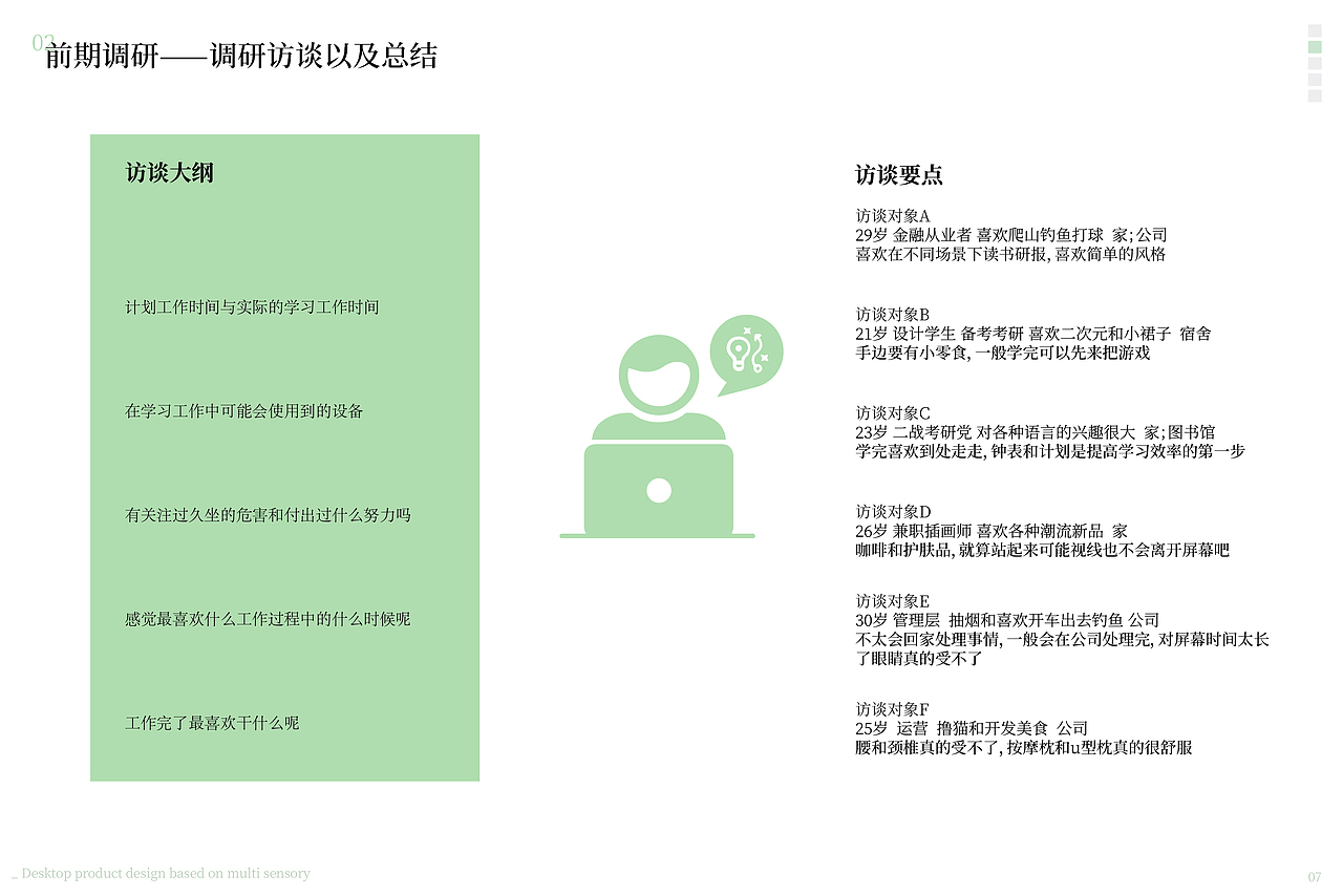 光与菇——给对屏久坐工作者的健康灯