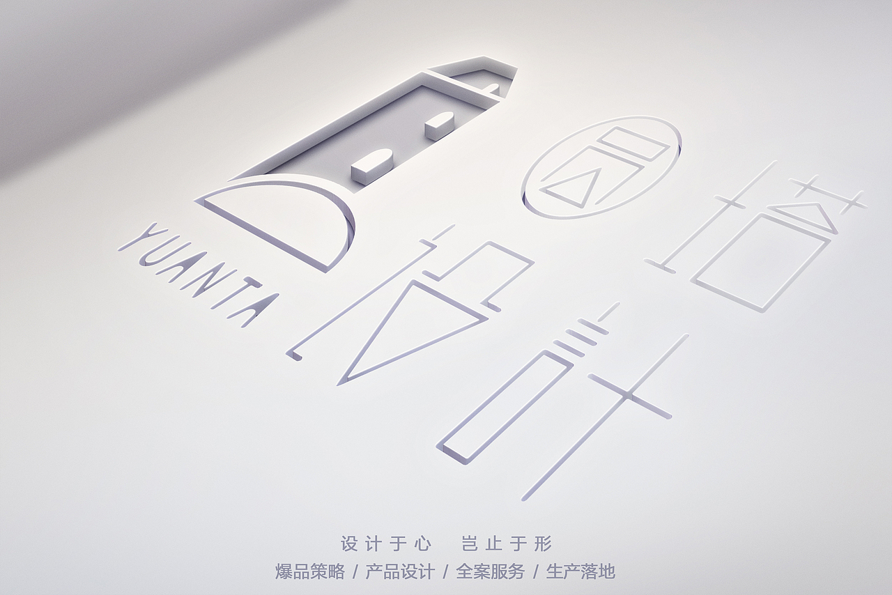 圆塔设计宣传短片 官方视频（图ZMjk5Nzc0MjA0） - 电子产品 - 站酷设计师上海圆塔工业设计原创素材 - 站酷ZCOOL