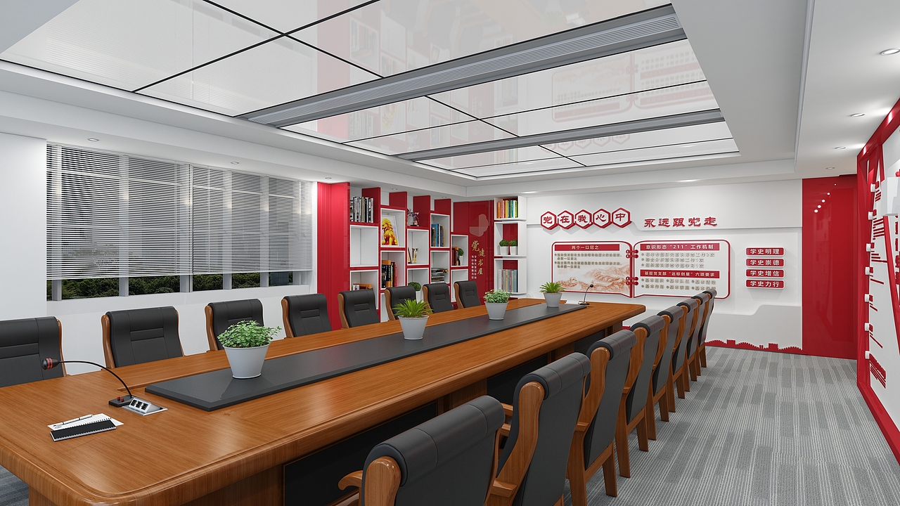 标准化党建会议室（图ZMzE1MjQ1MTky） - 展陈设计 - 站酷设计师MOHTONK原创素材 - 站酷ZCOOL