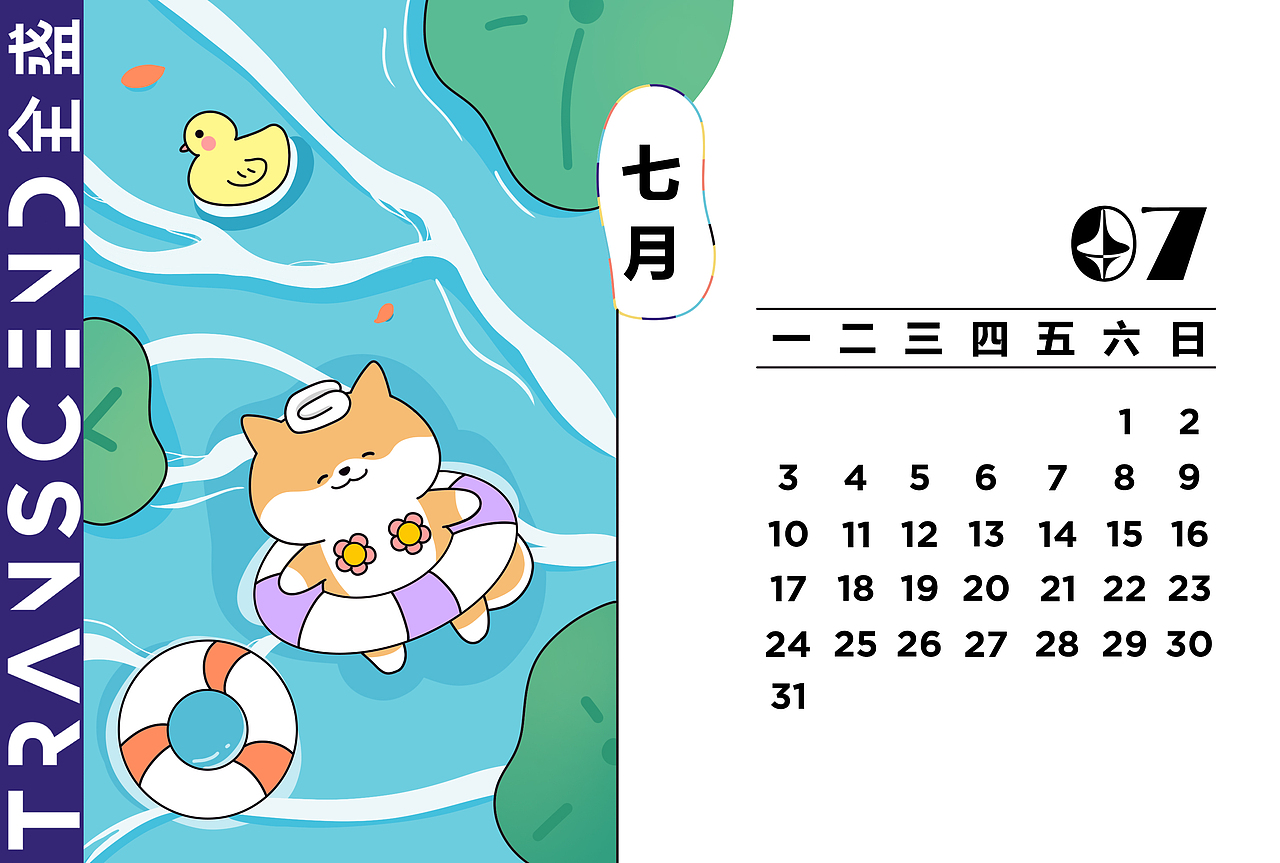 原创丨深圳全盛舞蹈工作室2023年台历设计