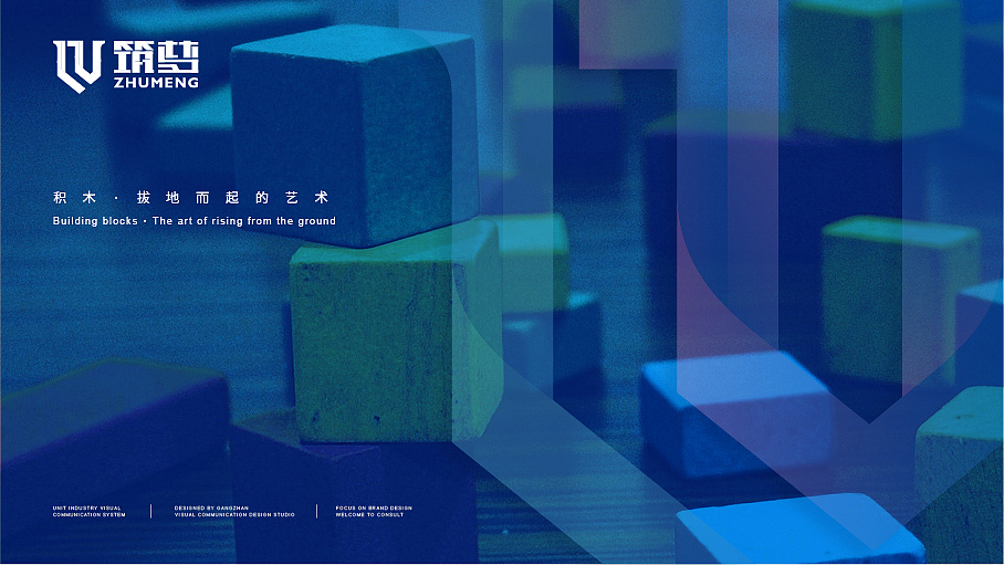 筑梦·品牌·梦想·有生命的建筑艺术