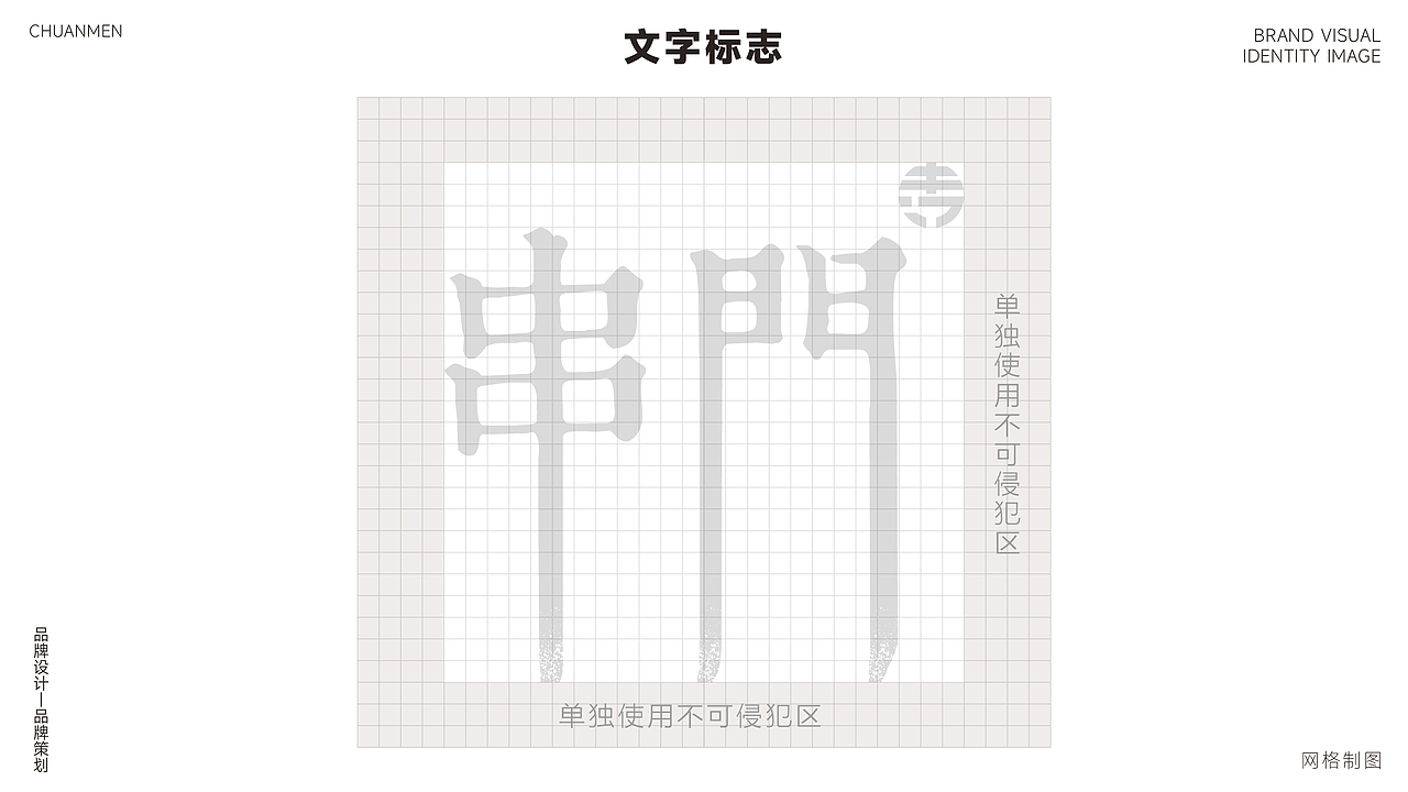串门餐饮品牌LOGO设计｜火锅串串香 中式｜LOGO设计 VI（图ZMzU3NDc3MTU2） - Logo - 站酷设计师艾亿客原创素材 - 站酷ZCOOL