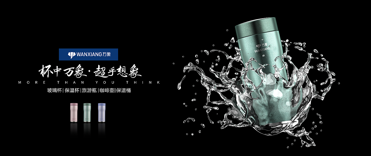 保温杯渲染（图ZMzA4OTAyNTE2） - 海报 - 站酷设计师广大心原创素材 - 站酷ZCOOL