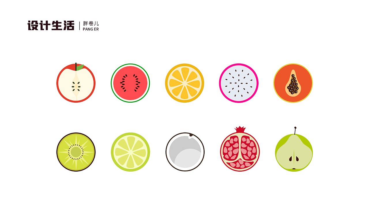 扁平水果（图ZMzA4MzM2ODU2） - 图标 - 站酷设计师Mrs小胖原创素材 - 站酷ZCOOL