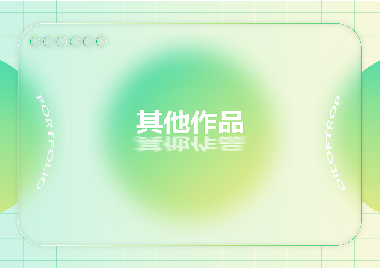 作品集（图ZMzAyOTYxNzMy） - 其他平面 - 站酷设计师刘桐设计原创素材 - 站酷ZCOOL