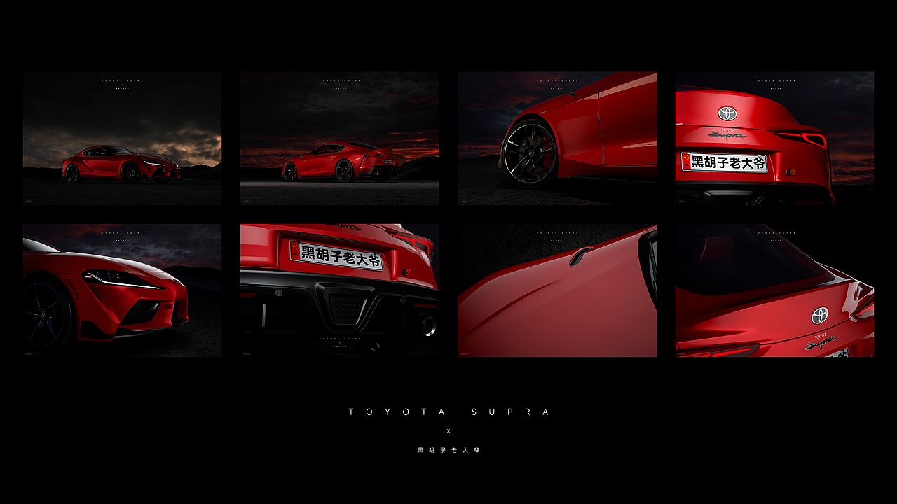汽车场景渲染:Toyota-Supra
