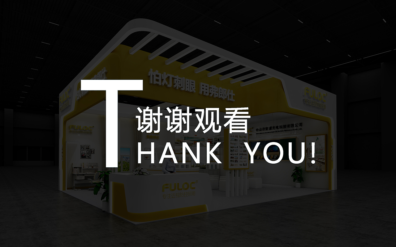 費朗仕展臺設(shè)計方案（圖ZMzU1OTkwODky） - 其他空間 - 站酷設(shè)計師展臺設(shè)計師科宇原創(chuàng)素材 - 站酷ZCOOL