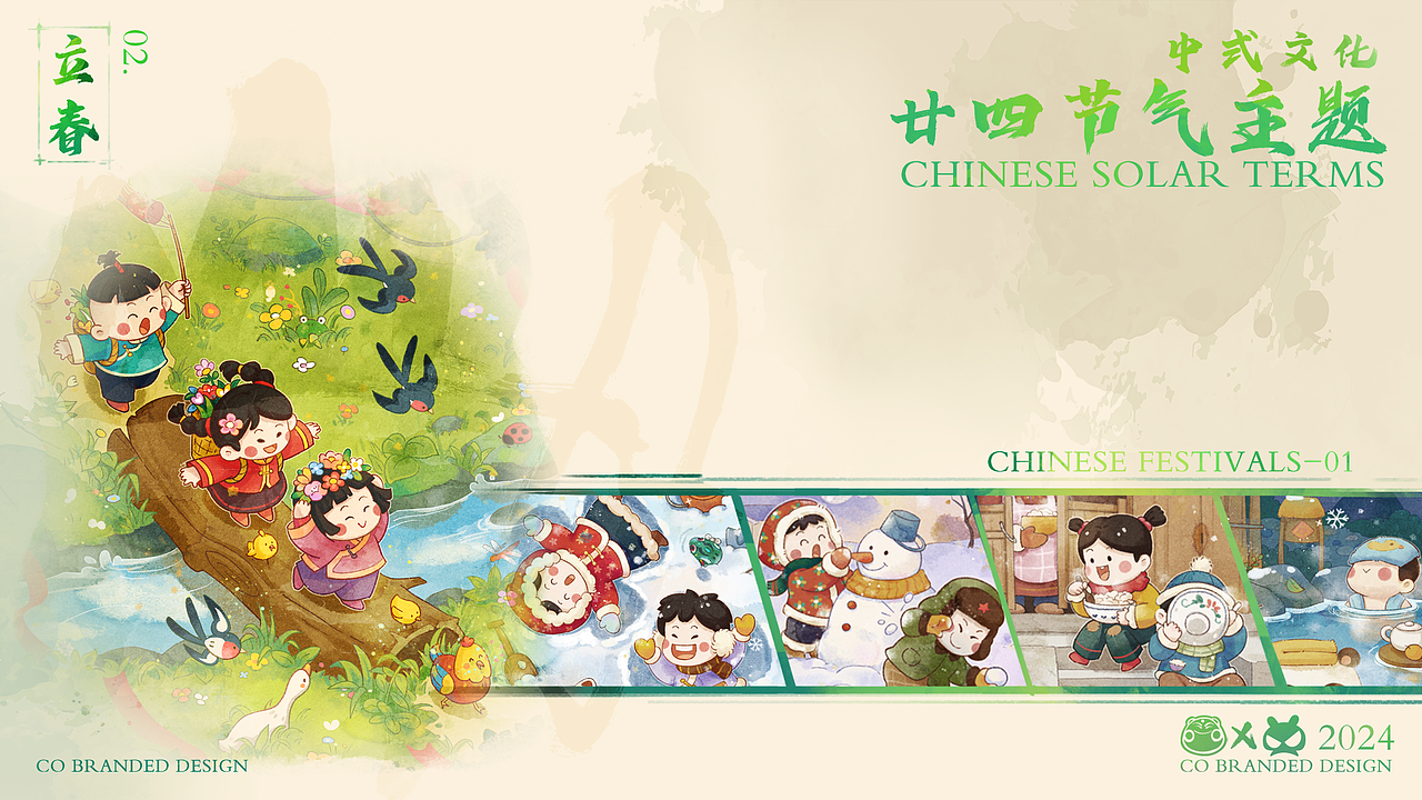 24节气水彩风插画-春季篇（图ZMzY1MDU4OTM2） - 绘本 - 站酷设计师TUZI_tuzi原创素材 - 站酷ZCOOL