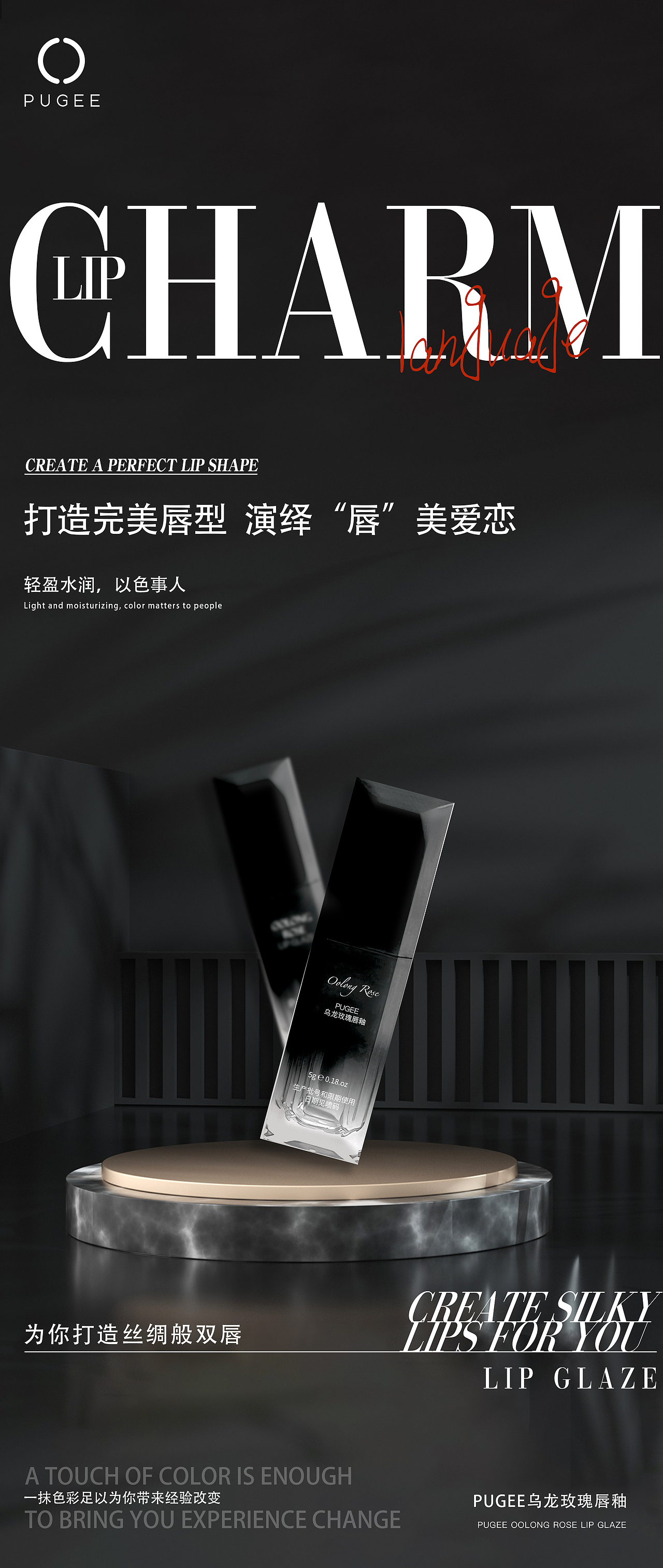 唇釉海报（图ZMzE4MjA4NTI4） - 海报 - 站酷设计师洛宸辉原创素材 - 站酷ZCOOL