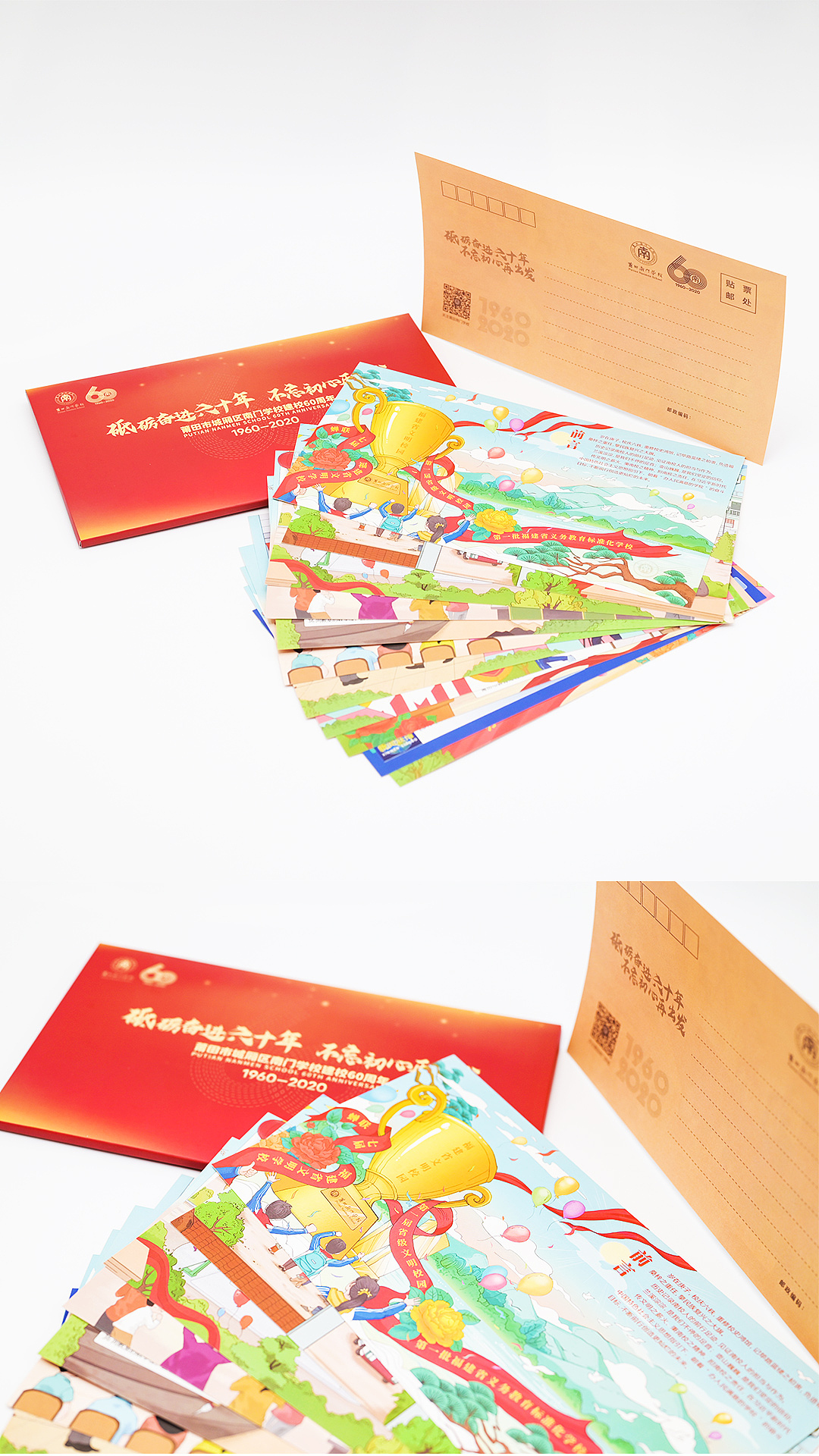 60周年校庆VI设计与应用