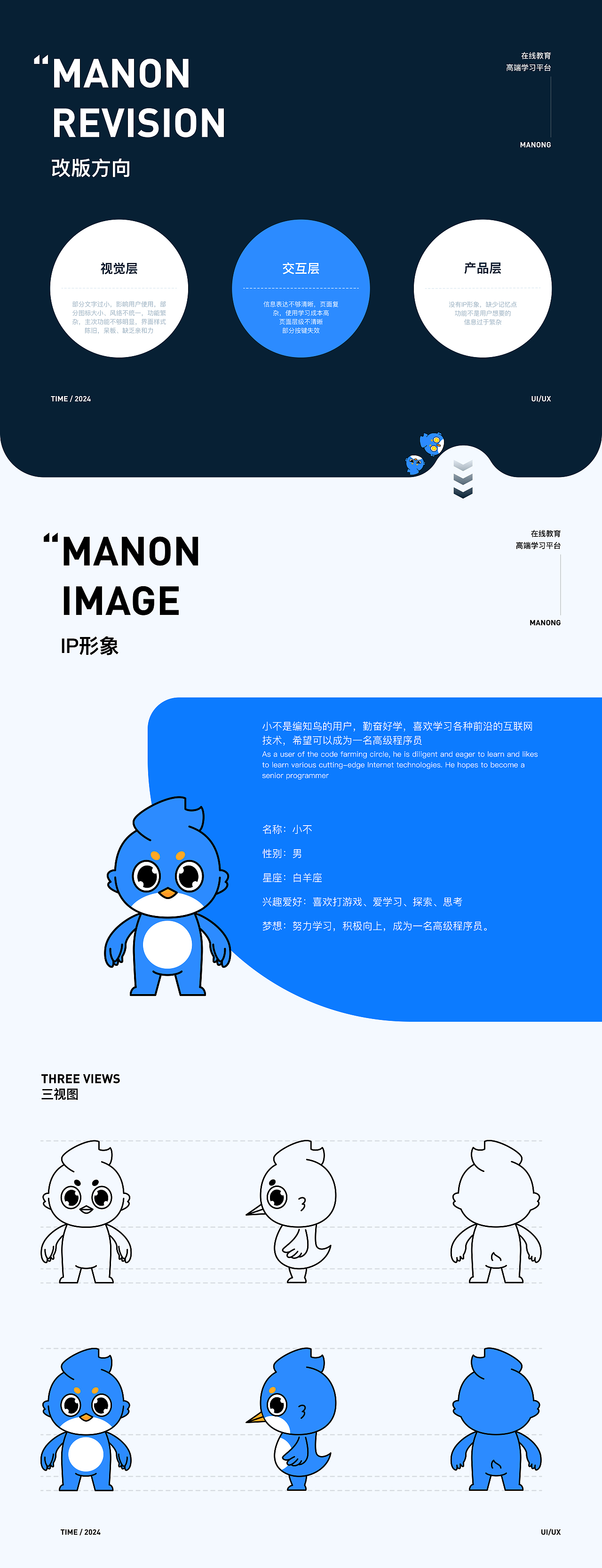 2024UI设计作品集