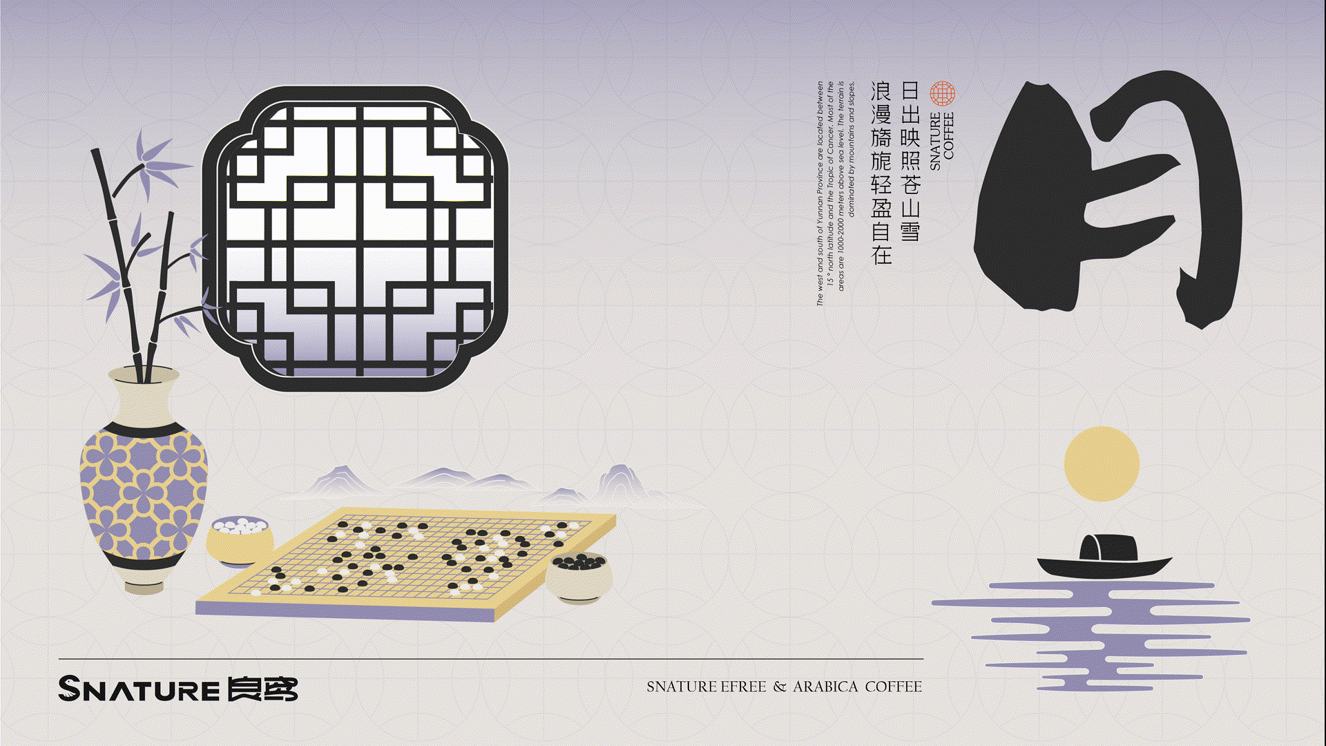 良鸢咖啡SNATRUE | 东方美学品牌设计（图ZMzYwMjg5OTQw） - 品牌 - 站酷设计师娜凉原创素材 - 站酷ZCOOL