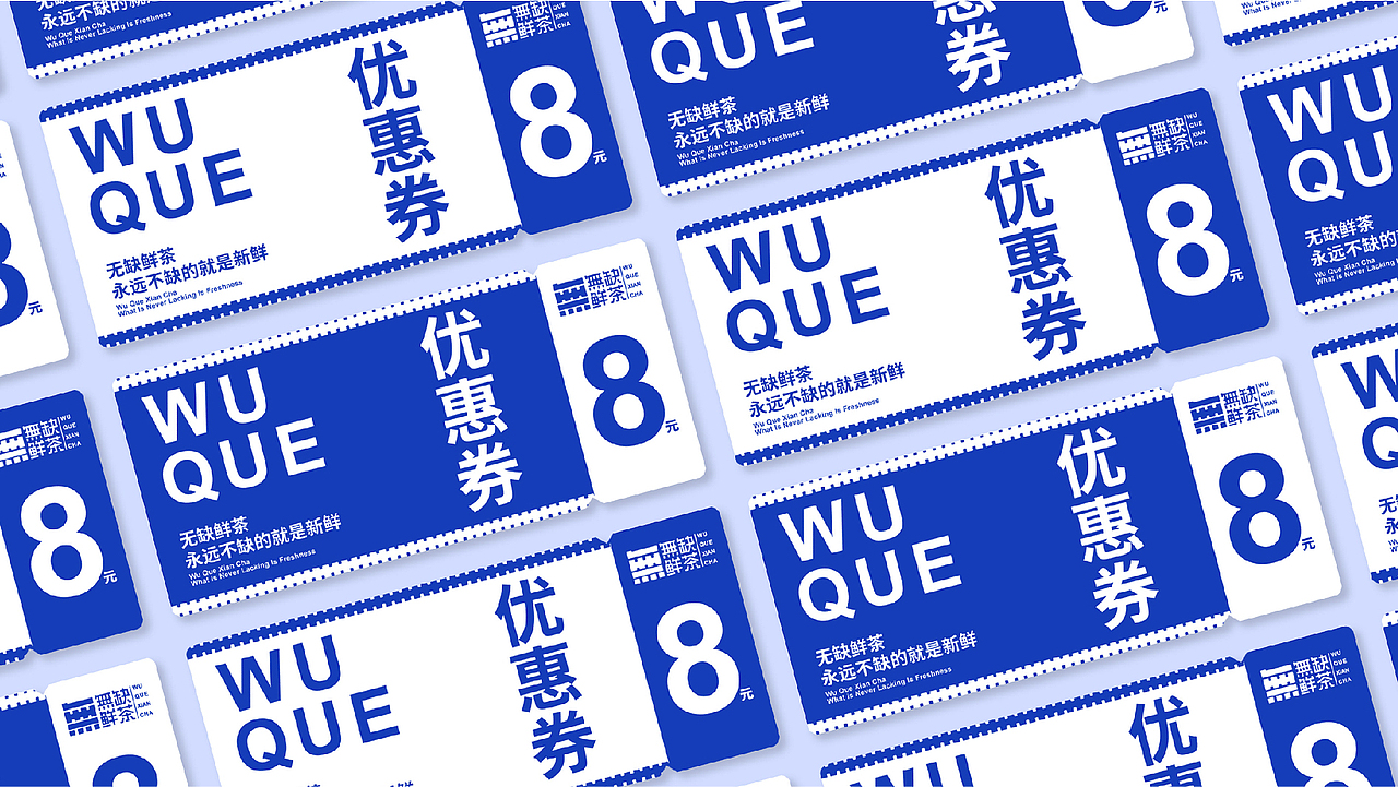 品牌设计-無缺鲜茶-不缺的就是新鲜（图ZMzU2Mjk2OTgw） - 品牌 - 站酷设计师毒脚瘦原创素材 - 站酷ZCOOL