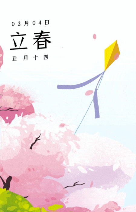 2023年-24节气插画（动态篇）（图ZMzYyMDQwMDM2） - 商业插画 - 站酷设计师78162954原创素材 - 站酷ZCOOL