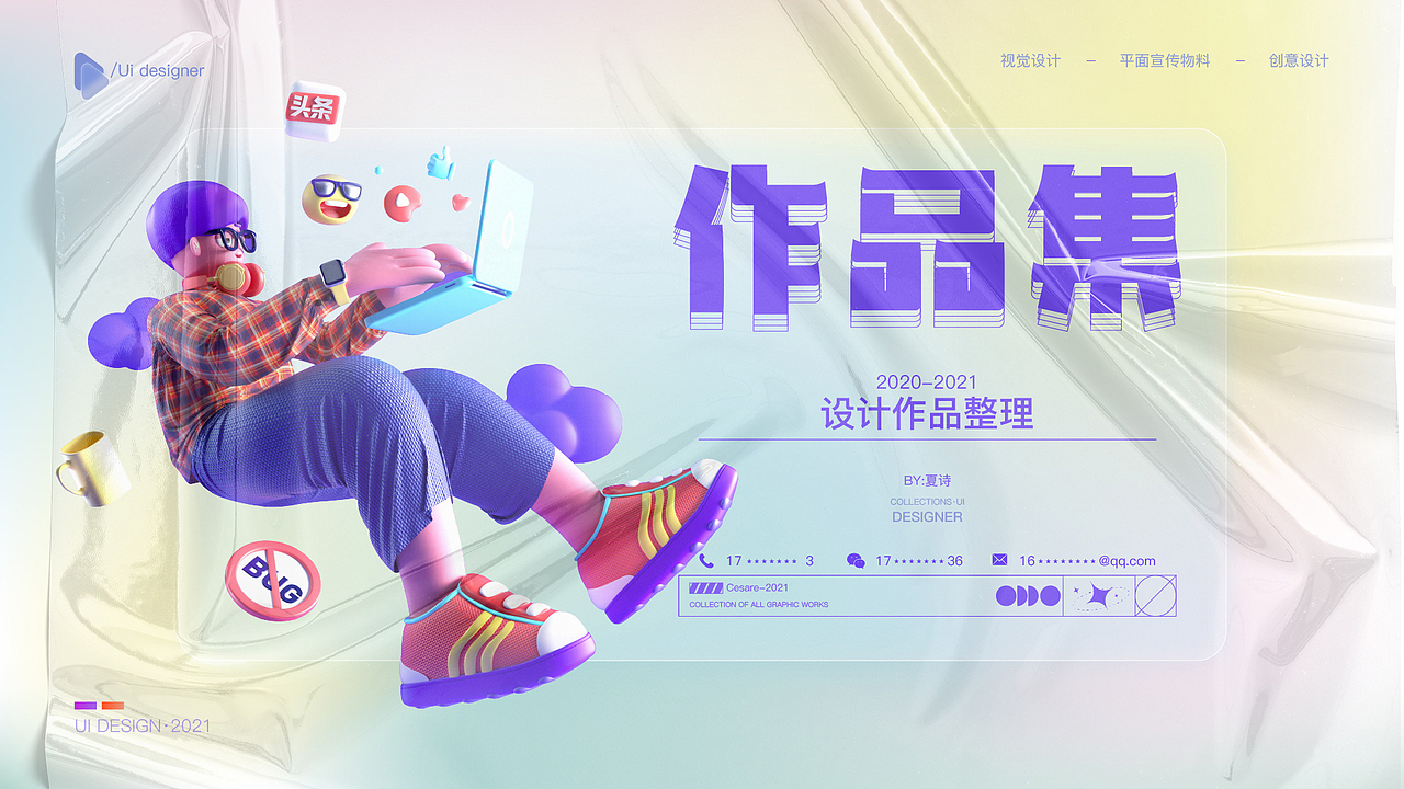 平面作品集（图ZMzA4MTAzMTg4） - 其他平面 - 站酷设计师百香碎碎冰原创素材 - 站酷ZCOOL