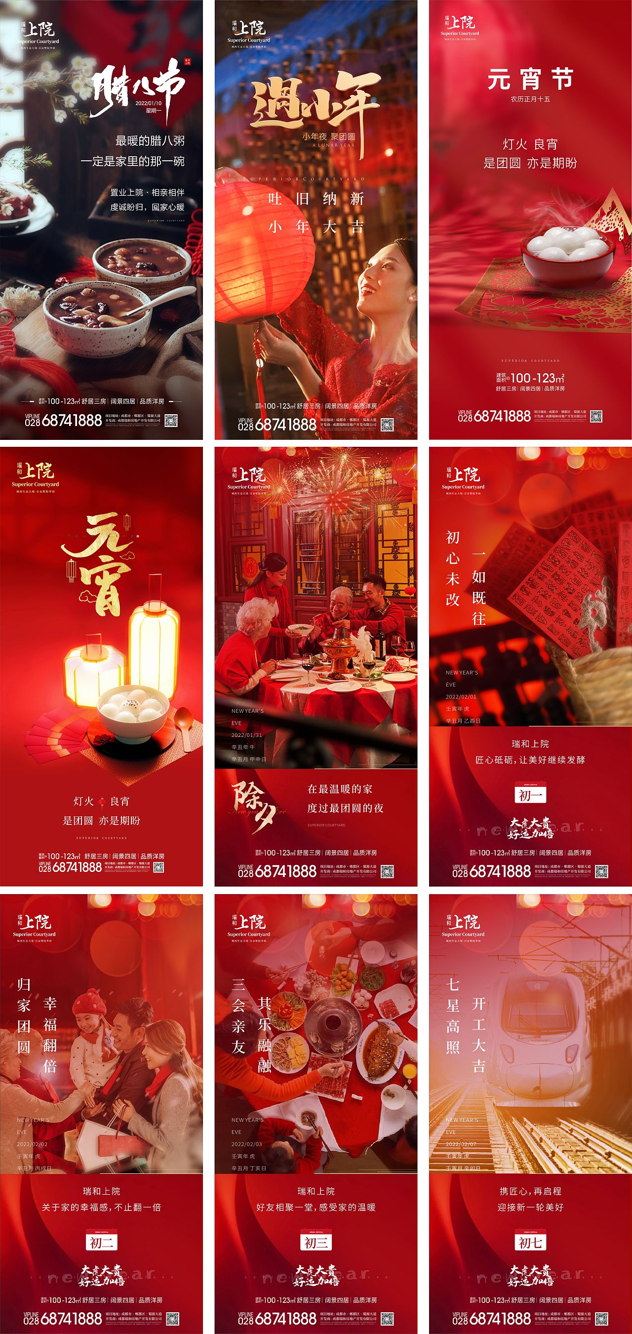 节气海报1（图ZMzYyMTM1MDI0） - 海报 - 站酷设计师眼睛爱旅行原创素材 - 站酷ZCOOL