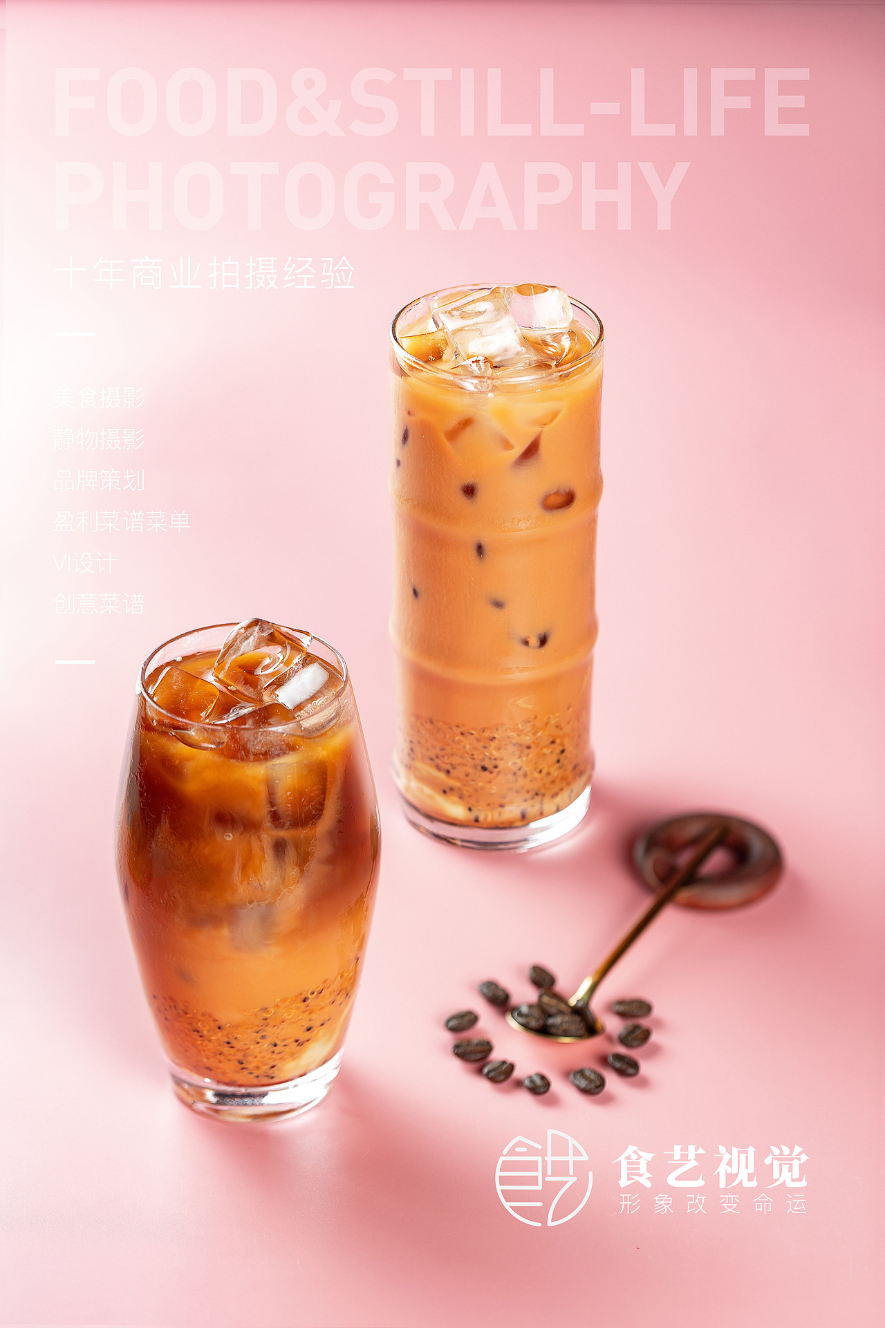 美食摄影 《东南亚泰国菜菜拍摄》尚莲X荟欣X食艺视觉