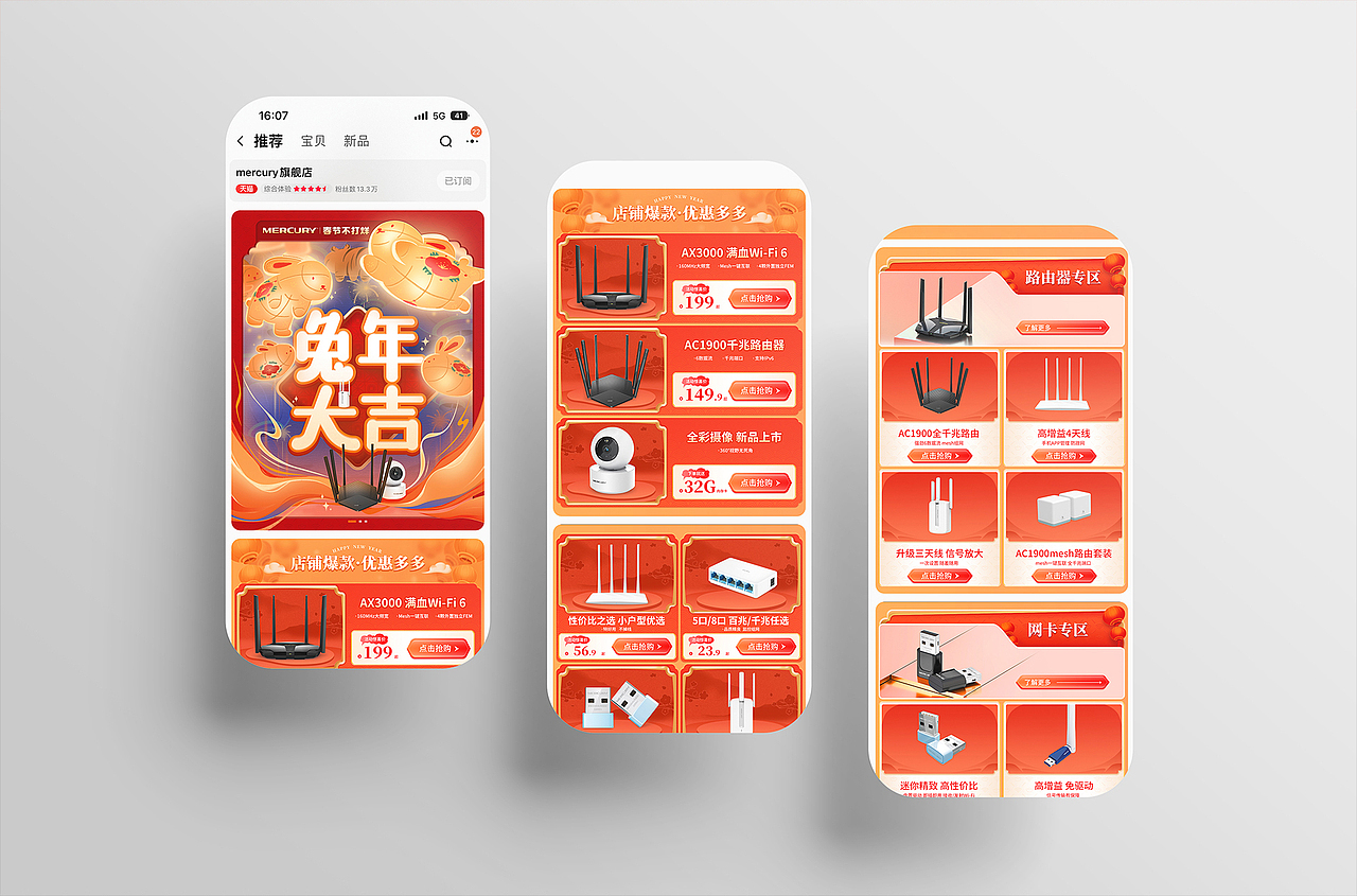 【电商大促视觉设计作品总结】618·双十一·年货节·活动（图ZMzUzMTQyNjY0） - 电商 - 站酷设计师赵财进宝原创素材 - 站酷ZCOOL