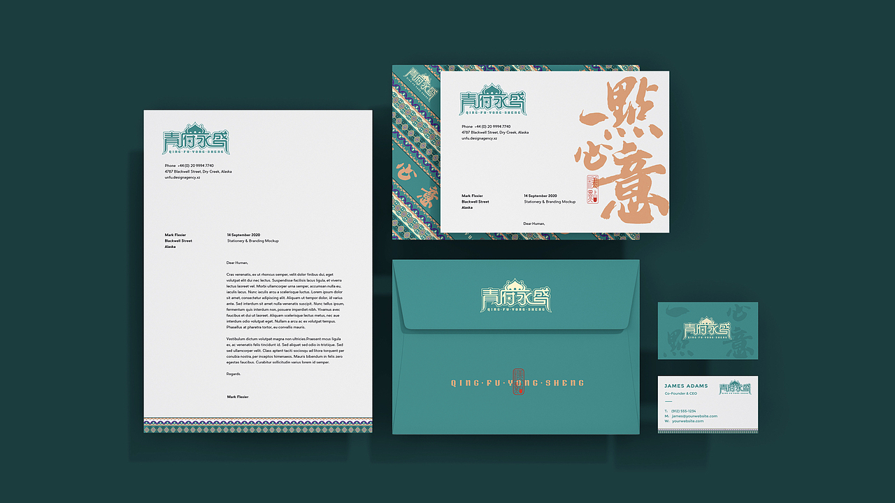 青府永盛糕点包装品牌升级