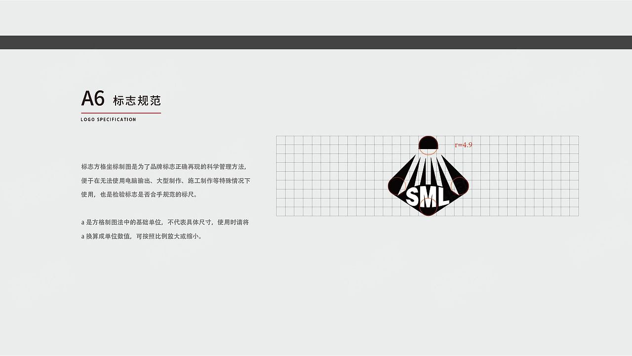 羽毛球体育品牌视觉体系