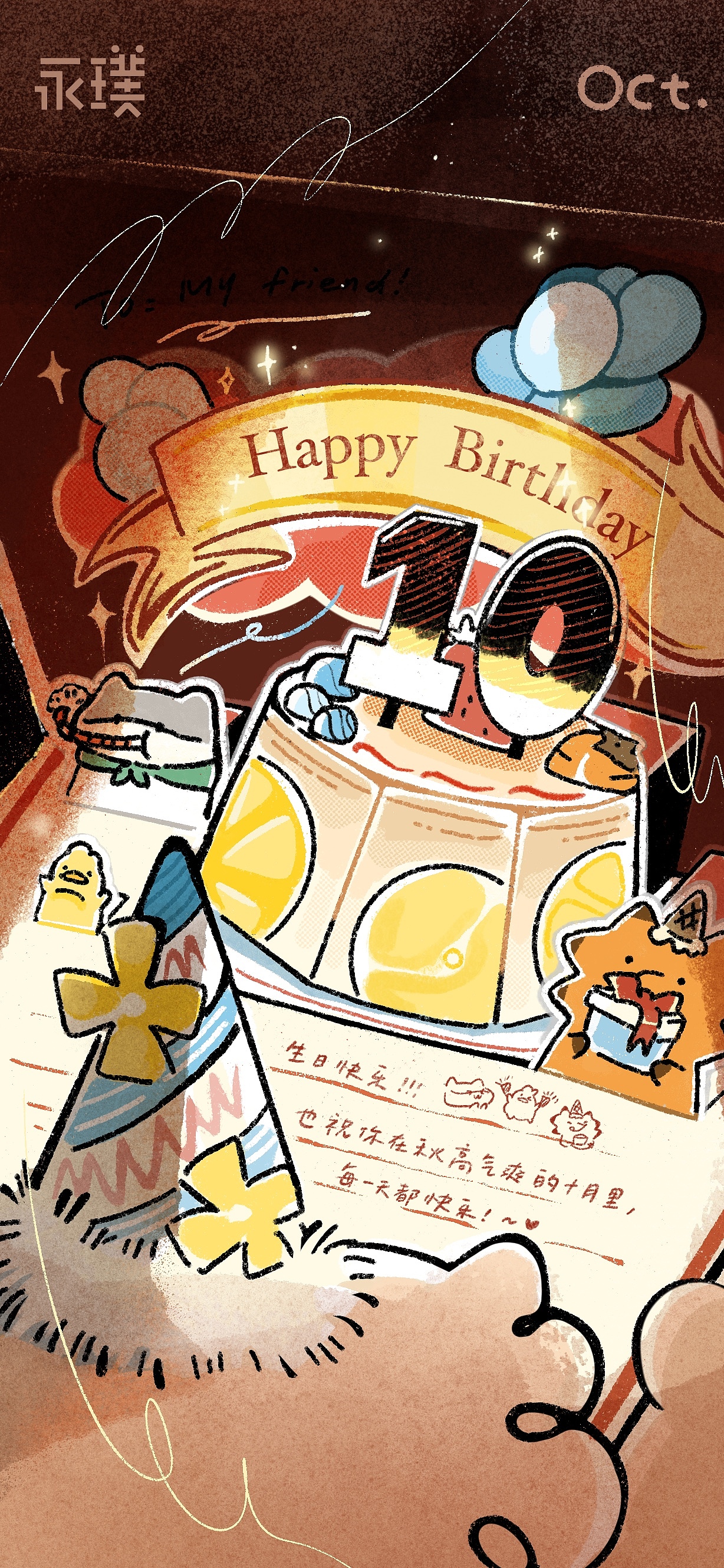 IP石端正|生日插画壁纸