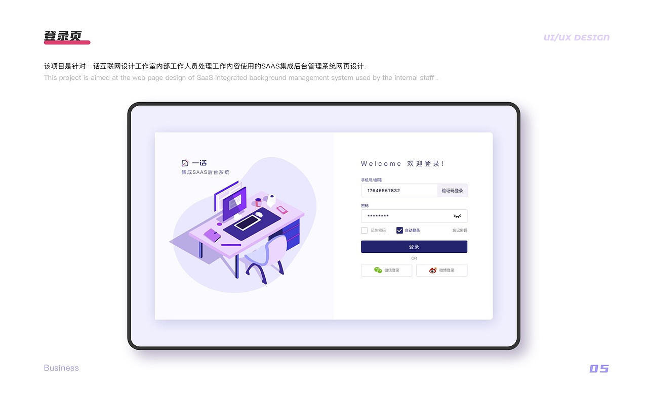 UI设计培训作品集学员作品展示（中）（图ZMzMwNjc3MzU2） - 软件界面 - 站酷设计师新像素UI教育原创素材 - 站酷ZCOOL