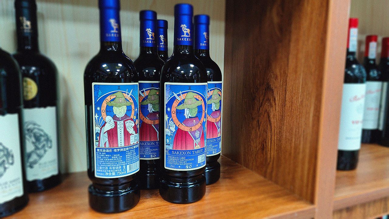 SAKEXON TAROT I 葡萄酒包装设计