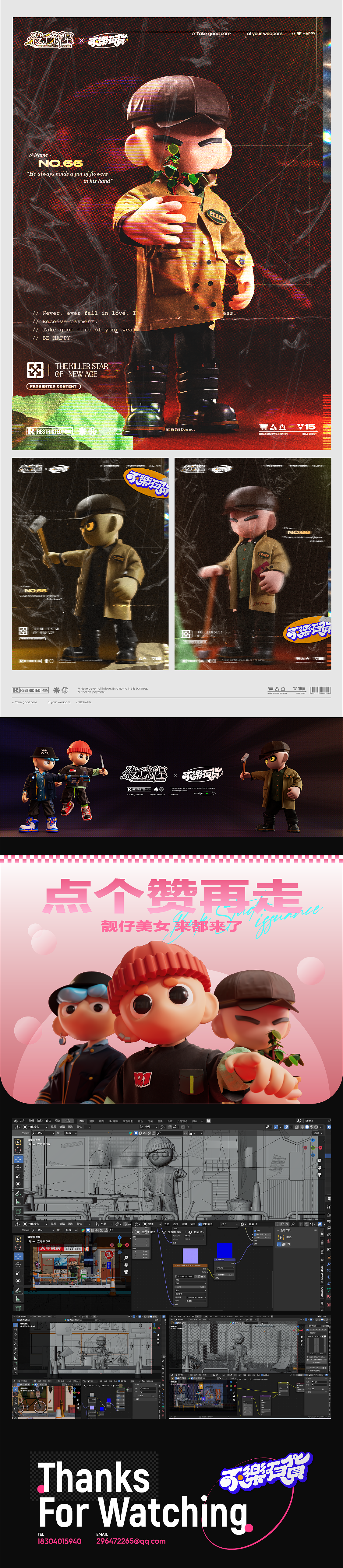 杀手新星-IP设计（图ZMzQ0OTI1OTQw） - 其他三维 - 站酷设计师白不乐Randy原创素材 - 站酷ZCOOL