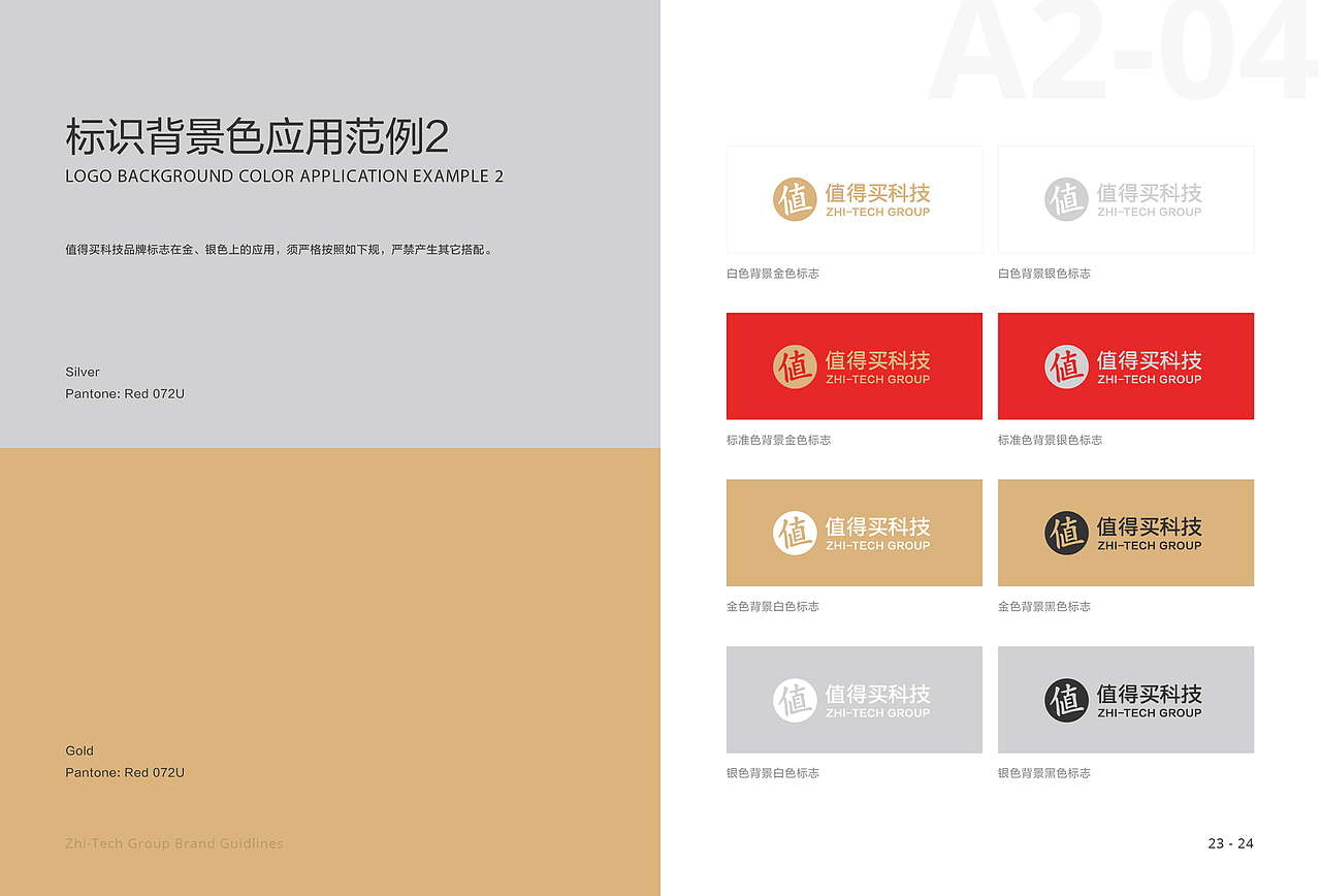品牌VI_值得买科技（图ZMzQyNDA3MTA4） - Logo - 站酷设计师古德拉克强原创素材 - 站酷ZCOOL
