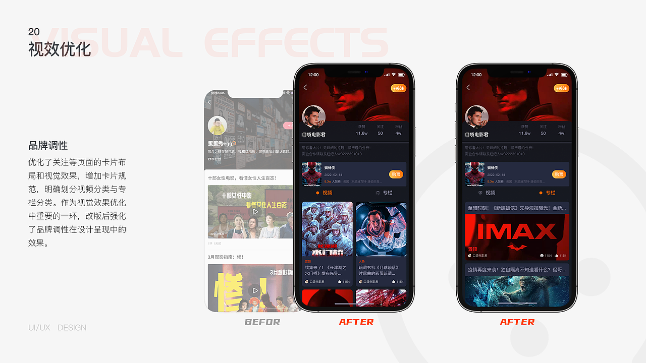 2022应届UI作品集（图ZMzE4MTI2ODM2） - 软件界面 - 站酷设计师btfuly原创素材 - 站酷ZCOOL