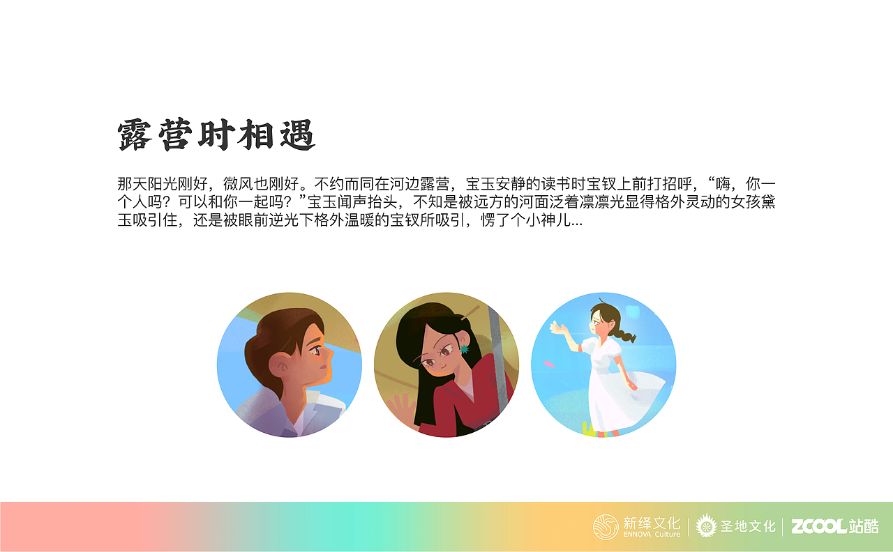 若红楼梦醒时分（图ZMzA2MDgyNDk2） - 商业插画 - 站酷设计师苏普儿弄莫岛哥原创素材 - 站酷ZCOOL