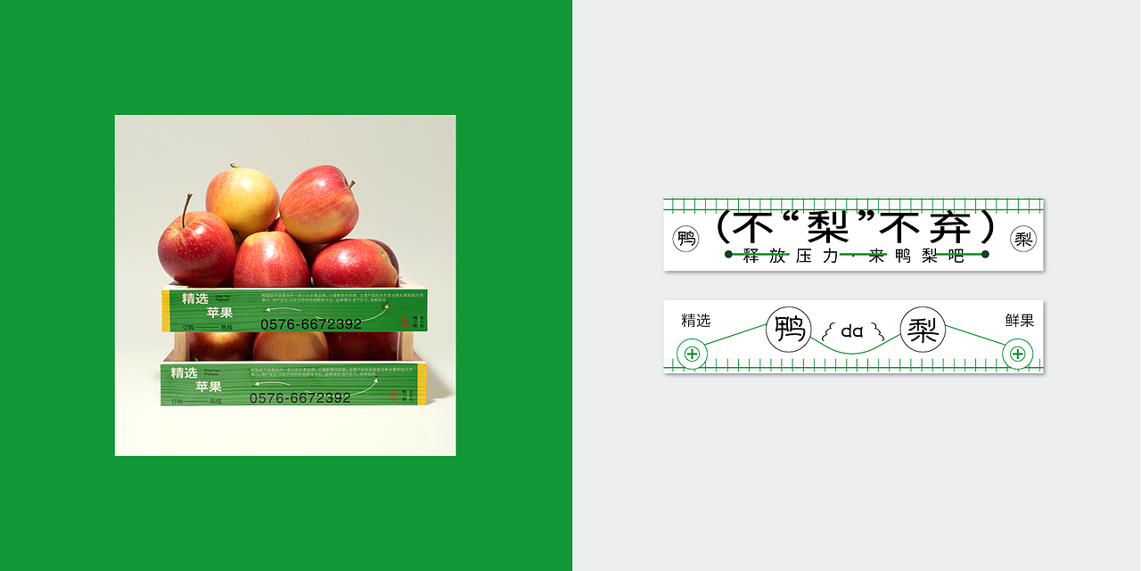 #01 Brand Collection | 水果/烘焙/桌游