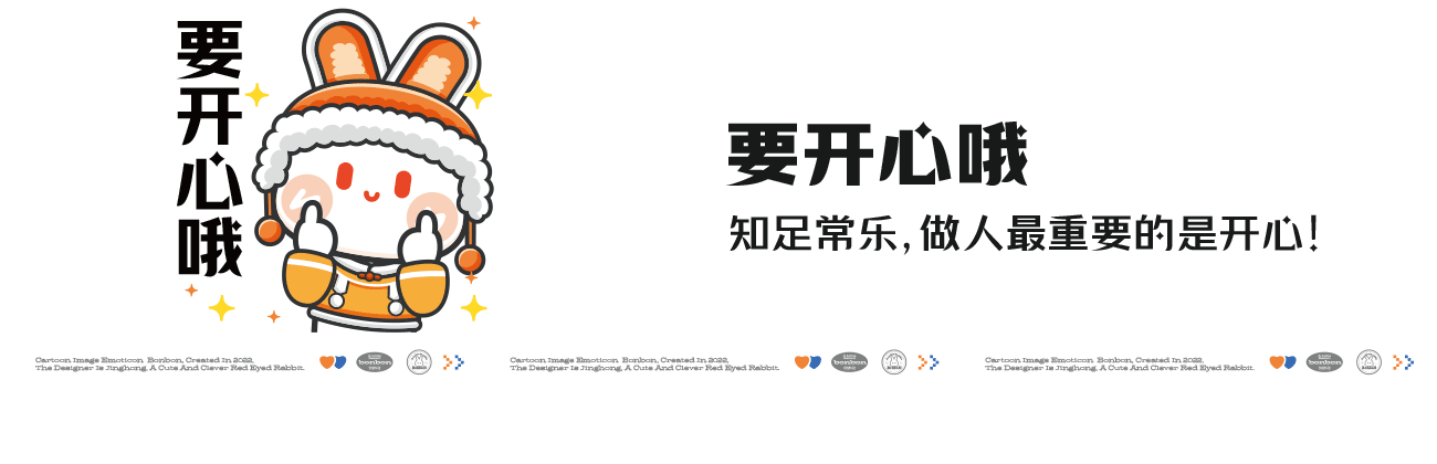小兔子BonBon送祝福（图ZMzI0MzIxODc2） - 网络表情 - 站酷设计师Vicky_惊鸿原创素材 - 站酷ZCOOL
