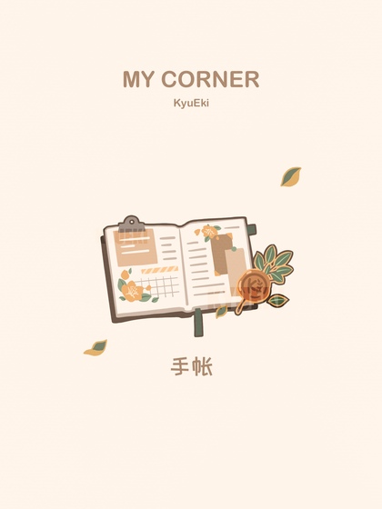 儿插