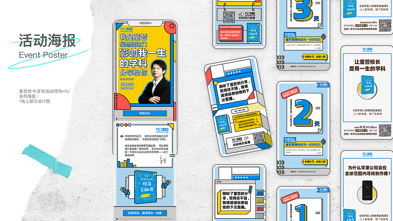 一些品牌/视觉设计作品集（图ZMzA5Nzg3OTQ0） - 品牌 - 站酷设计师真真摸不着头脑原创素材 - 站酷ZCOOL