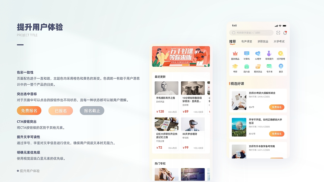 UI/UX作品集（图ZMzQwODE4NDM2） - 交互/UE - 站酷设计师超级赛亚豪原创素材 - 站酷ZCOOL