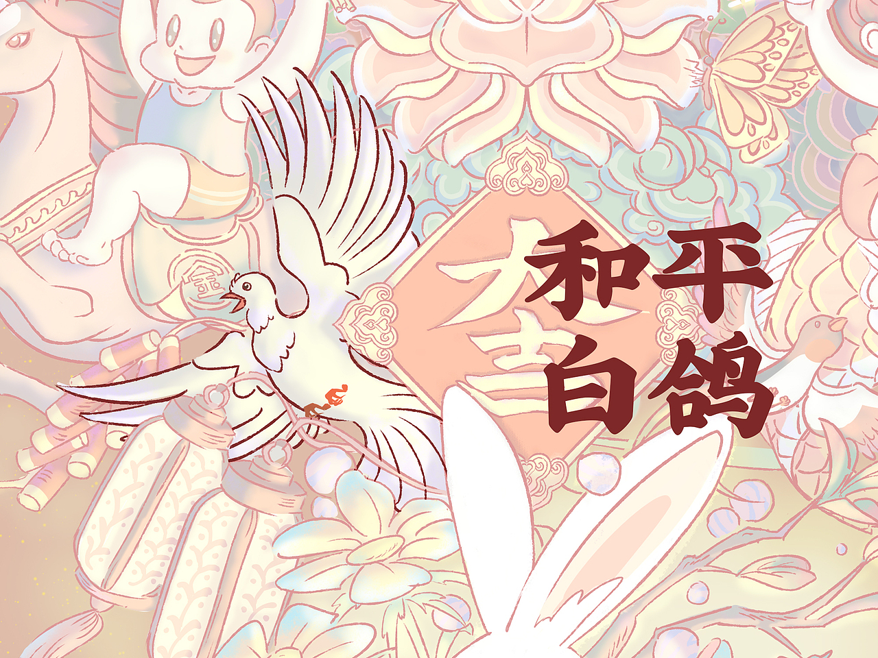 Nice 兔 Meet U 2023