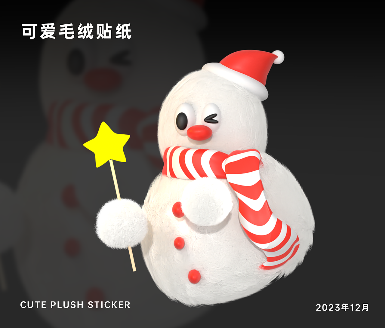 可爱3d毛绒图形+结尾附简易教程（图ZMzU4MzQ0NTI0） - 其他三维 - 站酷设计师是晞珺耶原创素材 - 站酷ZCOOL