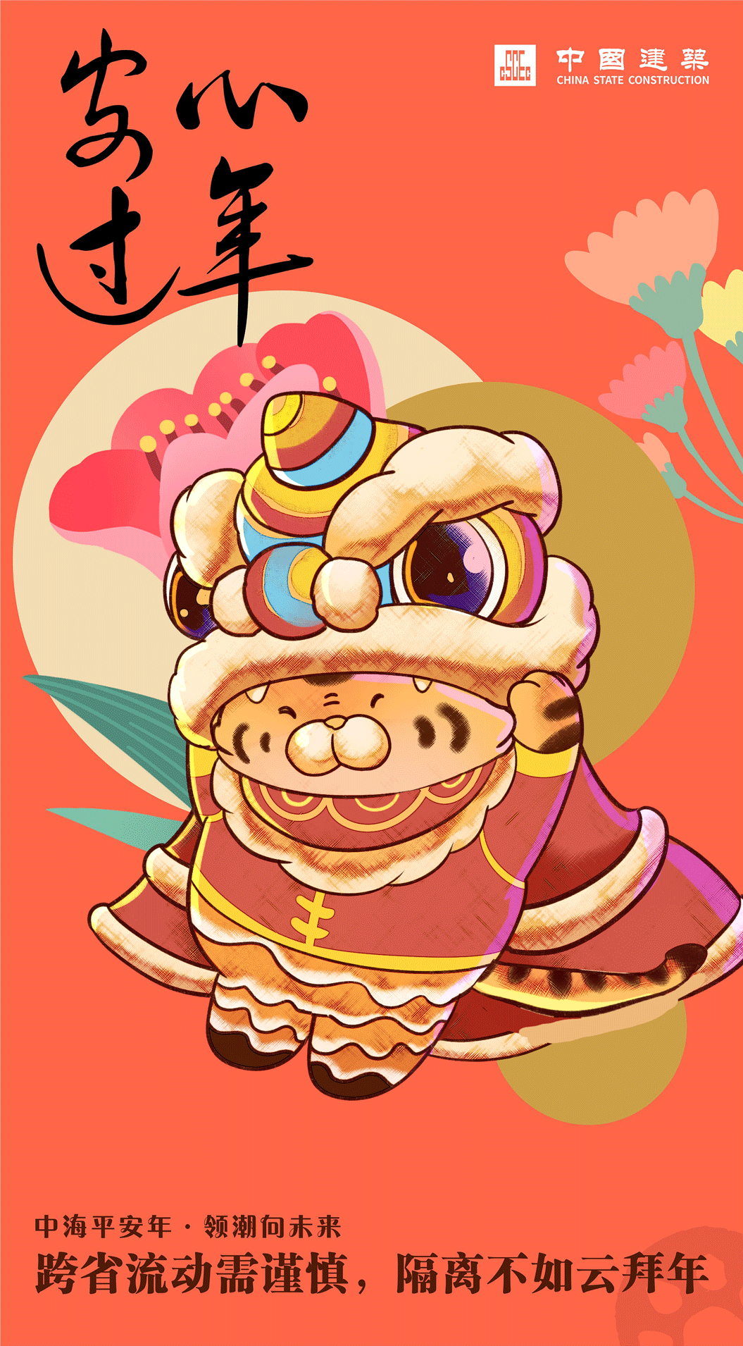 虎年动态海报（图ZMzYwNzYyNDc2） - 海报 - 站酷设计师睇睇原创素材 - 站酷ZCOOL