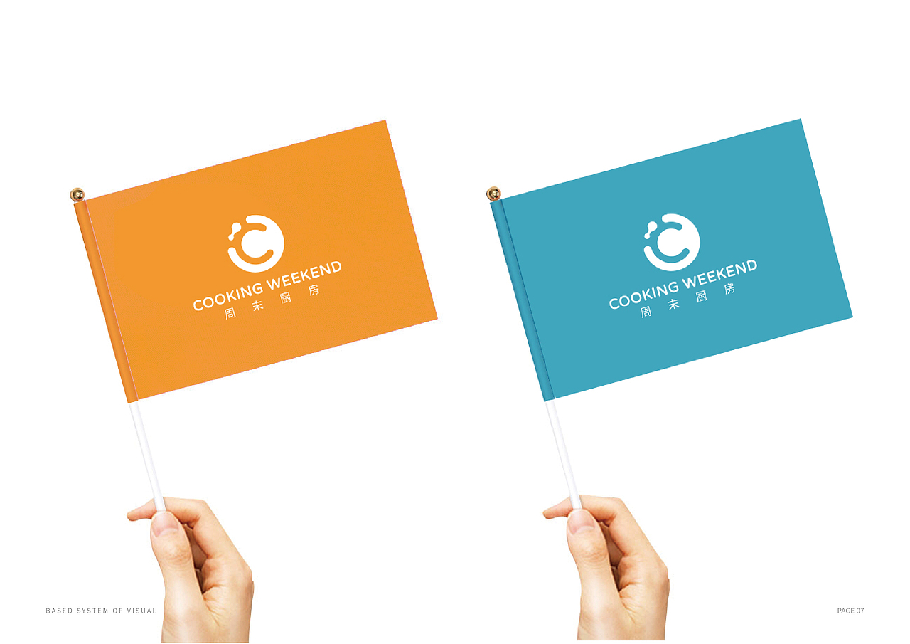 COOKING WEEKEND 周末厨房丨视觉VI系统应用（图ZMzYzNjY1Njg4） - 品牌 - 站酷设计师嘟嘟怪侠原创素材 - 站酷ZCOOL