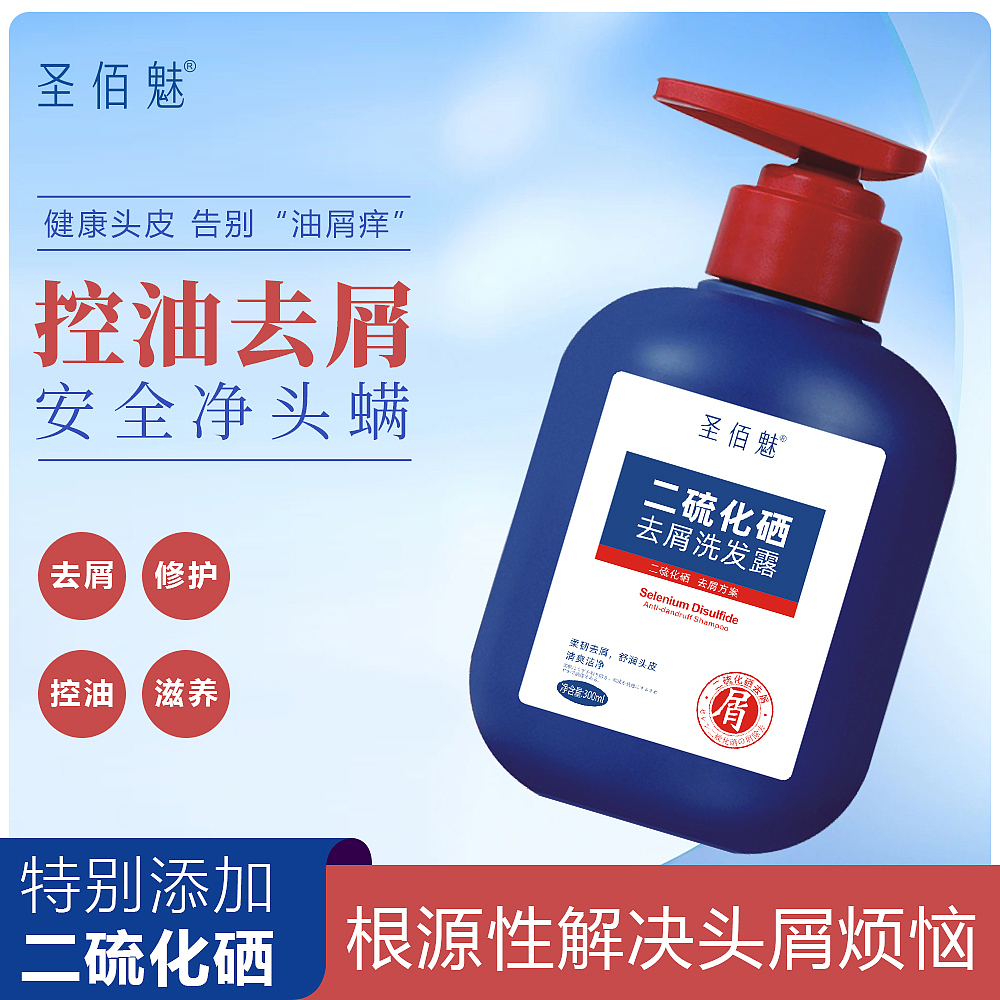 二硫化硒洗发水×3