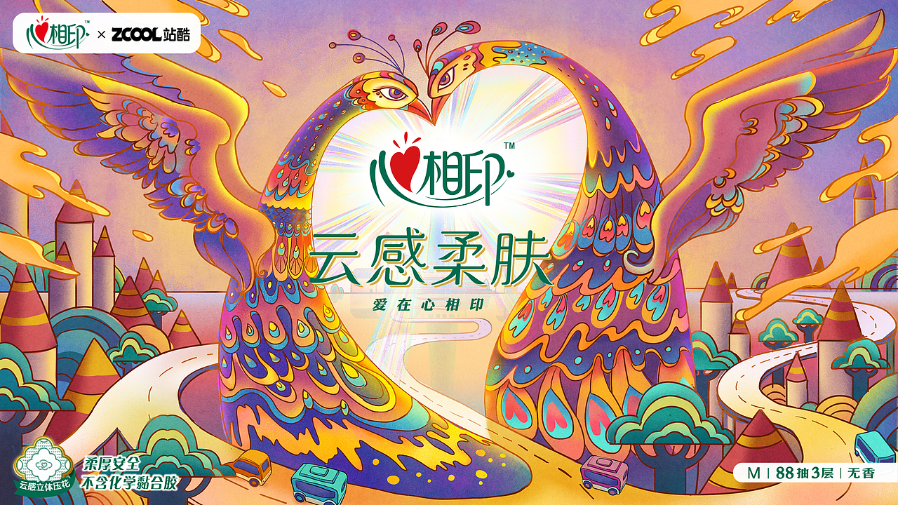 不忘初“心”，方得始终（图ZMzM3NjE1OTIw） - 商业插画 - 站酷设计师月茗原创素材 - 站酷ZCOOL