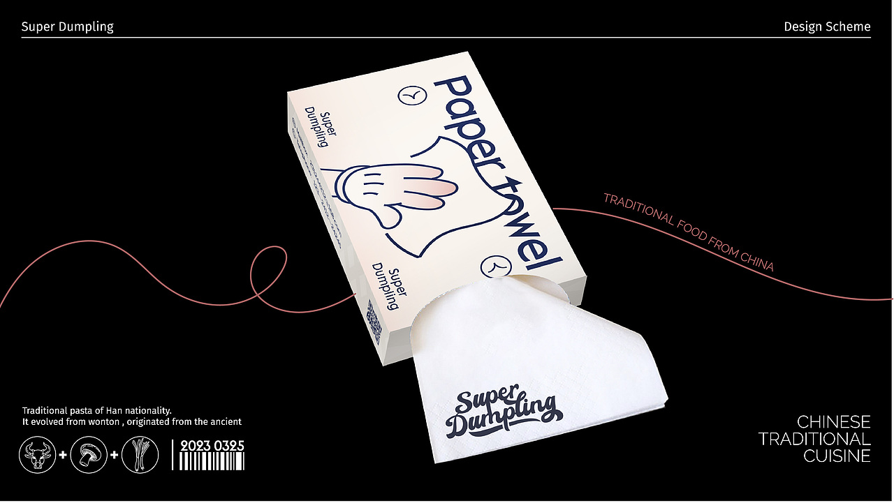 【餐饮品牌】Super Dumpling 超级饺子