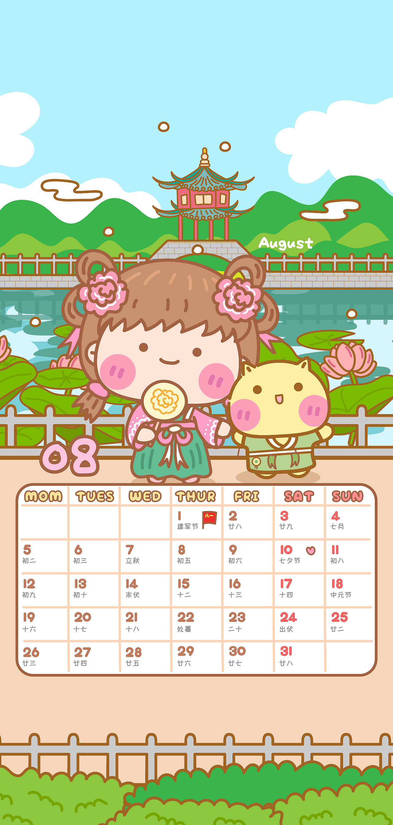 哈咪猫和小主人kiki2024月历壁纸