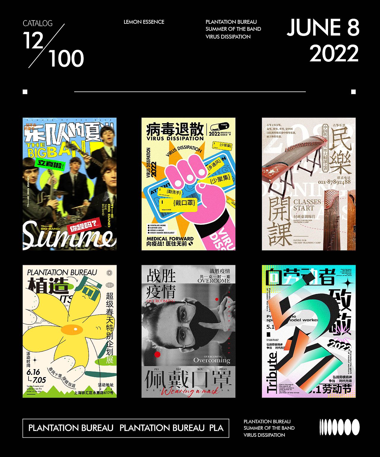 小合集 | 海报（图ZMzA0MzE0NTI0） - 其他平面 - 站酷设计师牧羊人派原创素材 - 站酷ZCOOL