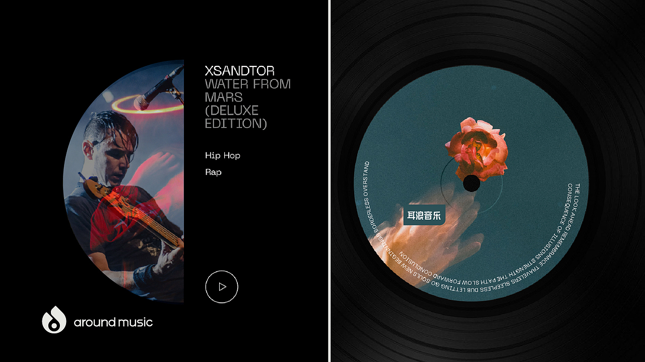 TAG｜耳浪音乐品牌设计