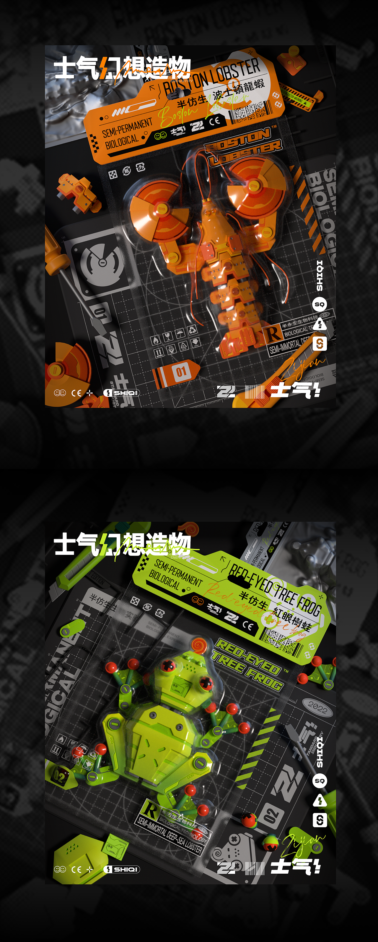 [士气集团] 半仿生生物玩具系列（图ZMzI3OTAxMDA4） - 其他三维 - 站酷设计师_Zijian原创素材 - 站酷ZCOOL