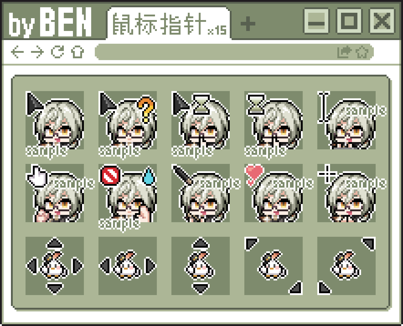 【鼠标指针】年中合集137套